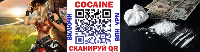 ОМГ ОМГ ССЫЛКА  наркотики  Трёхгорный  КОКАИН VHQ 