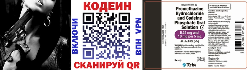 Кодеиновый сироп Lean напиток Lean (лин)  Трёхгорный 