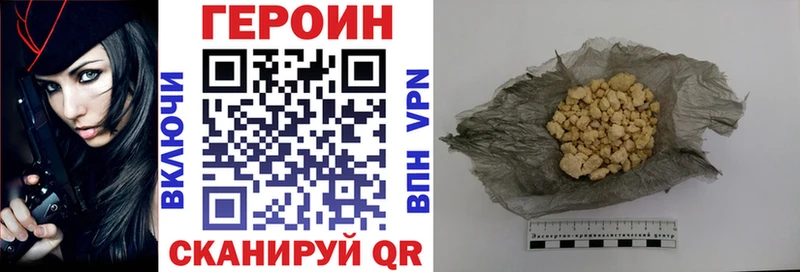 Героин афганец  даркнет сайт  Трёхгорный 