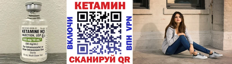 КЕТАМИН VHQ  купить наркотик  Трёхгорный 