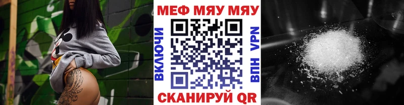 Мефедрон кристаллы Трёхгорный