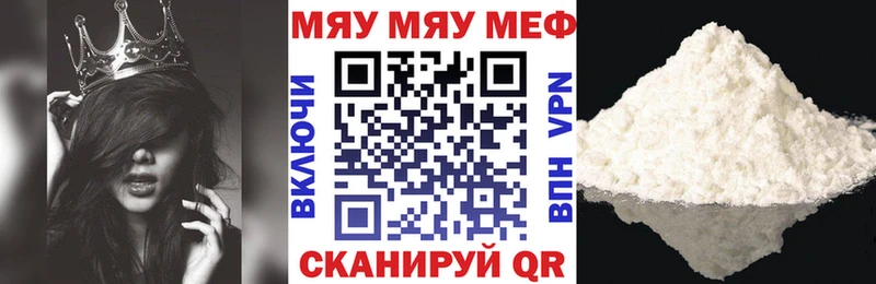 закладка  Трёхгорный  МЯУ-МЯУ mephedrone 